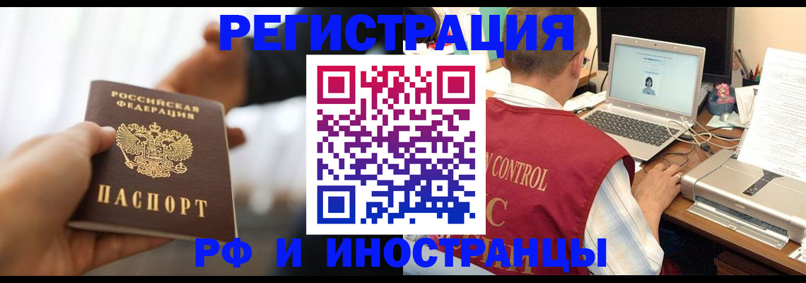 прописка паспорт в Харовске