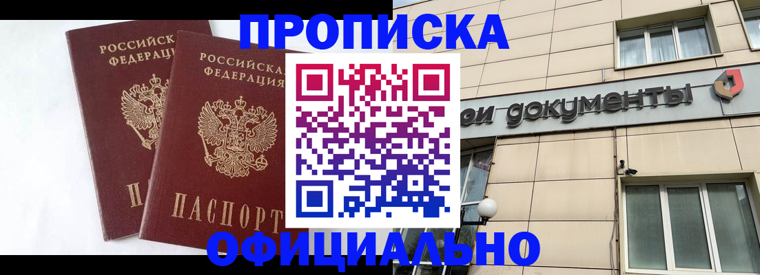 прописка для военкомата в Харовске