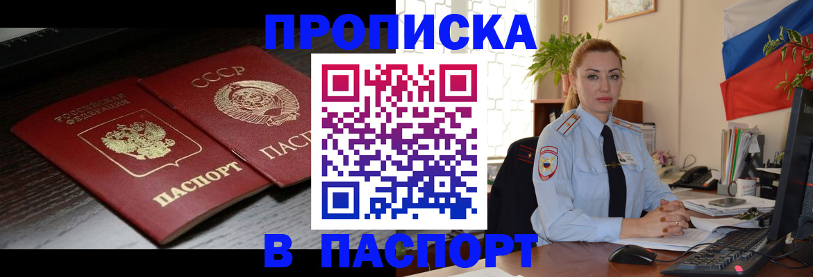 временная регистрация гарантия в Харовске
