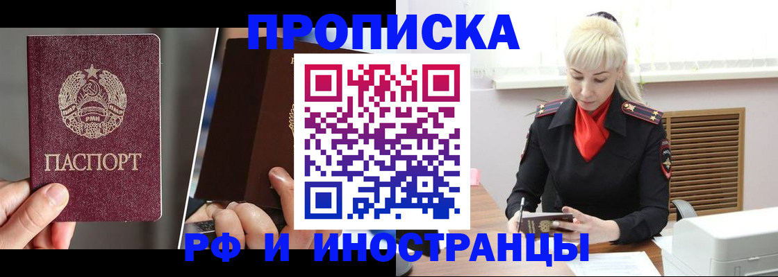 временная регистрация в Харовске