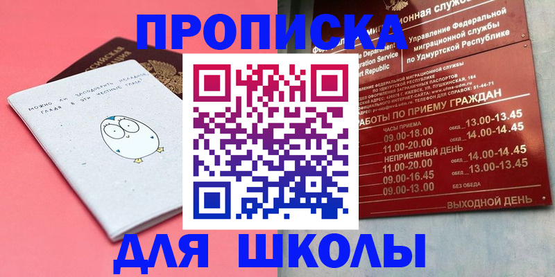 прописка 2025 в Харовске