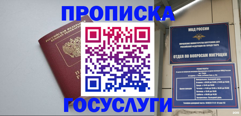 временная регистрация надежно в Харовске