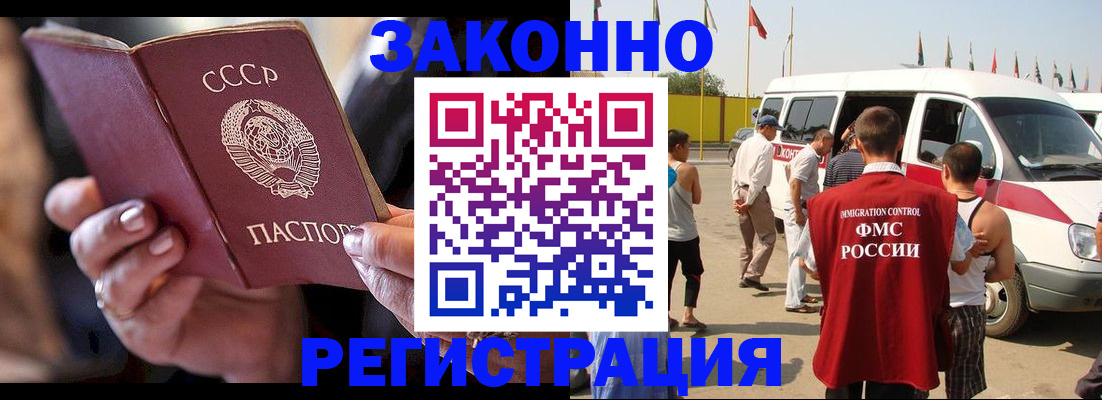 прописка от собственника в Харовске